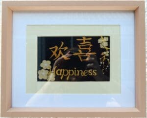 Happiness Kanji